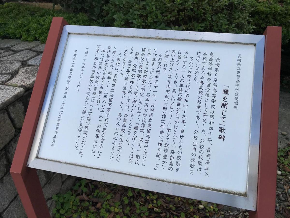 Okui Ryokan Gotō Zewnętrze zdjęcie